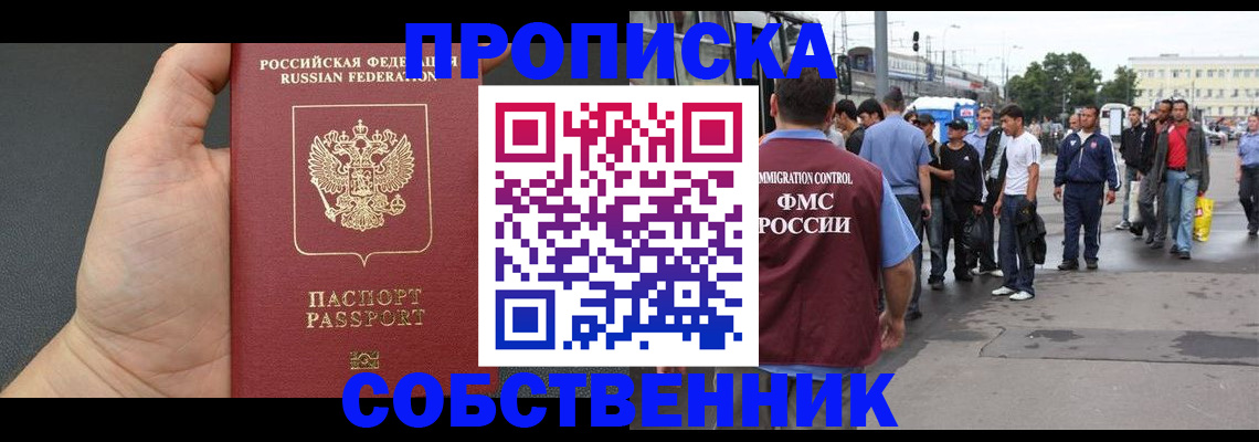 временная прописка в Вуктыле