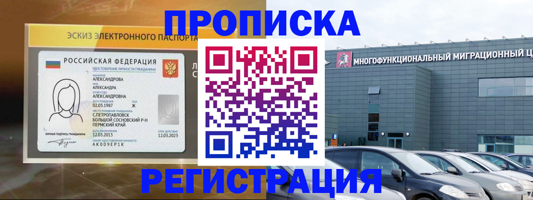 прописка гарантия в Вуктыле