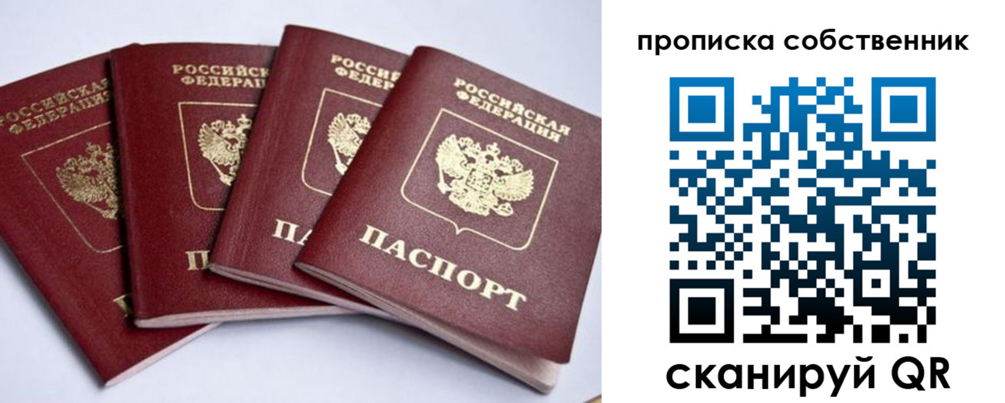 прописка для школы в Вуктыле