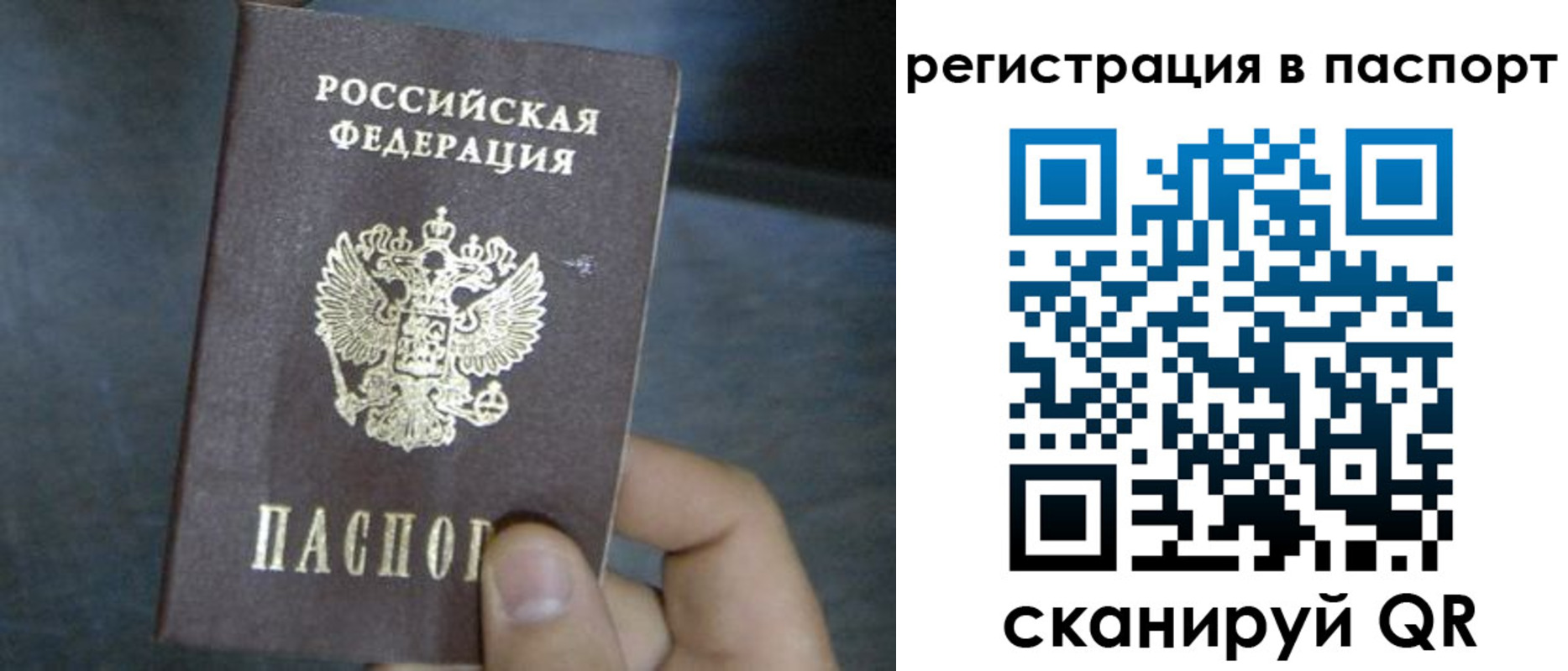 прописка 2025 в Вуктыле