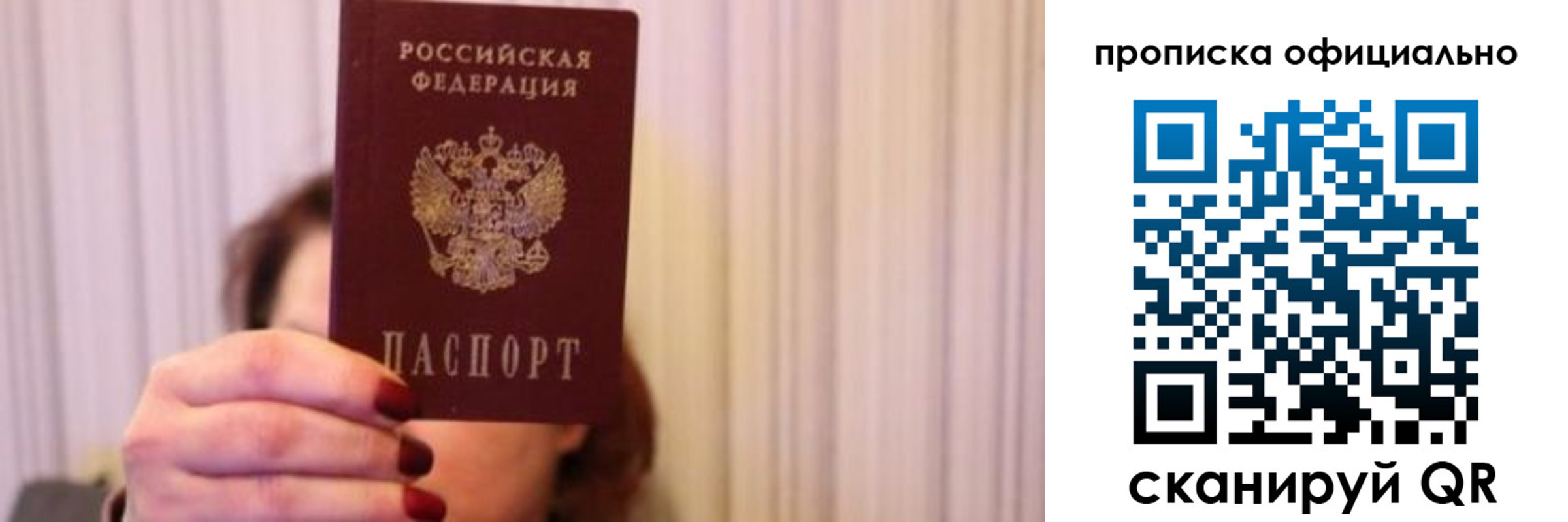 прописка паспорт в Вуктыле