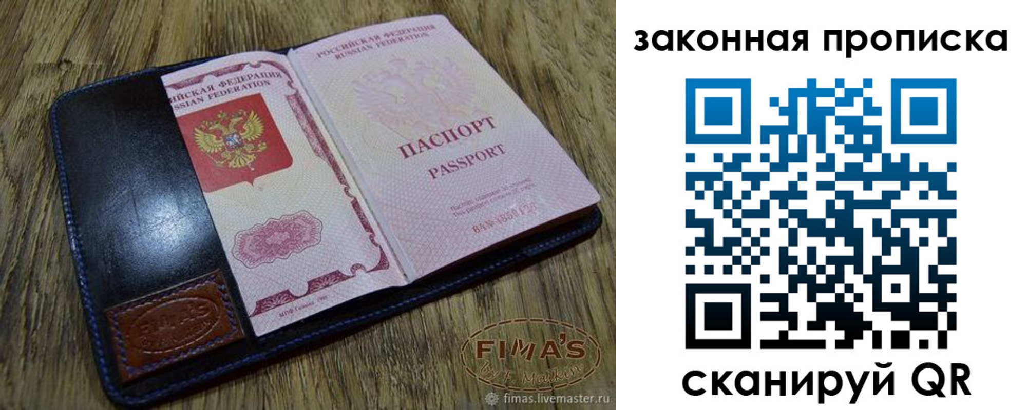 временная регистрация для школы в Вуктыле