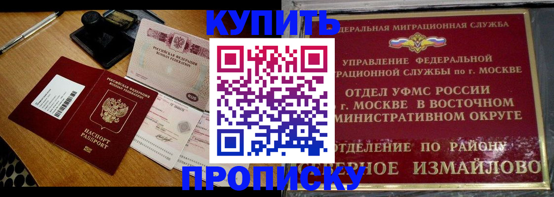 временная регистрация купить в Вуктыле