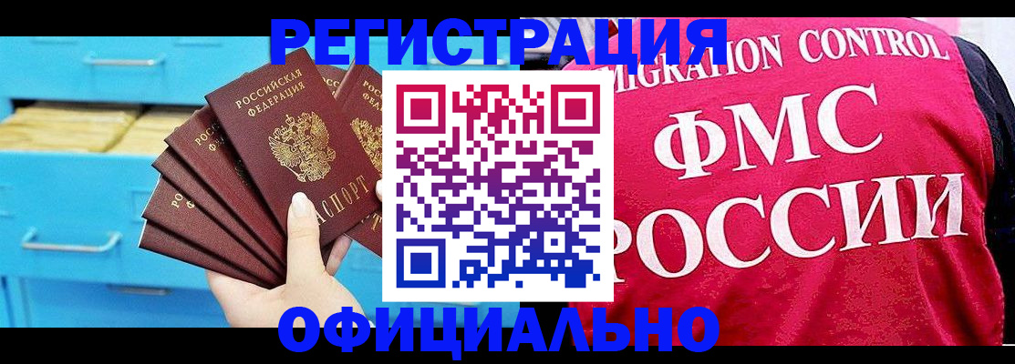 временная регистрация надежно в Вуктыле