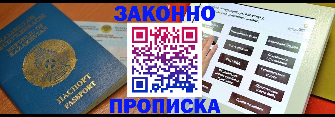 прописка для кредита в Вуктыле